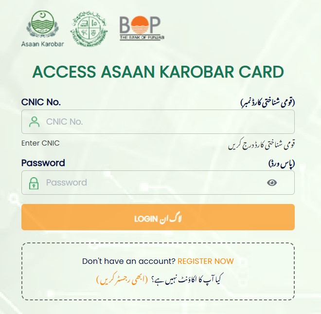 CM Punjab Asaan Karobar Card