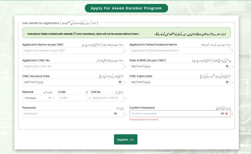 Register Online at akc.punjab.gov.pkuserProfilenew